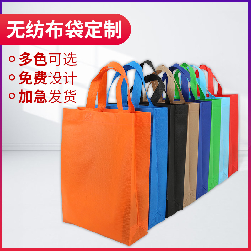 包头市无纺布手提袋定做