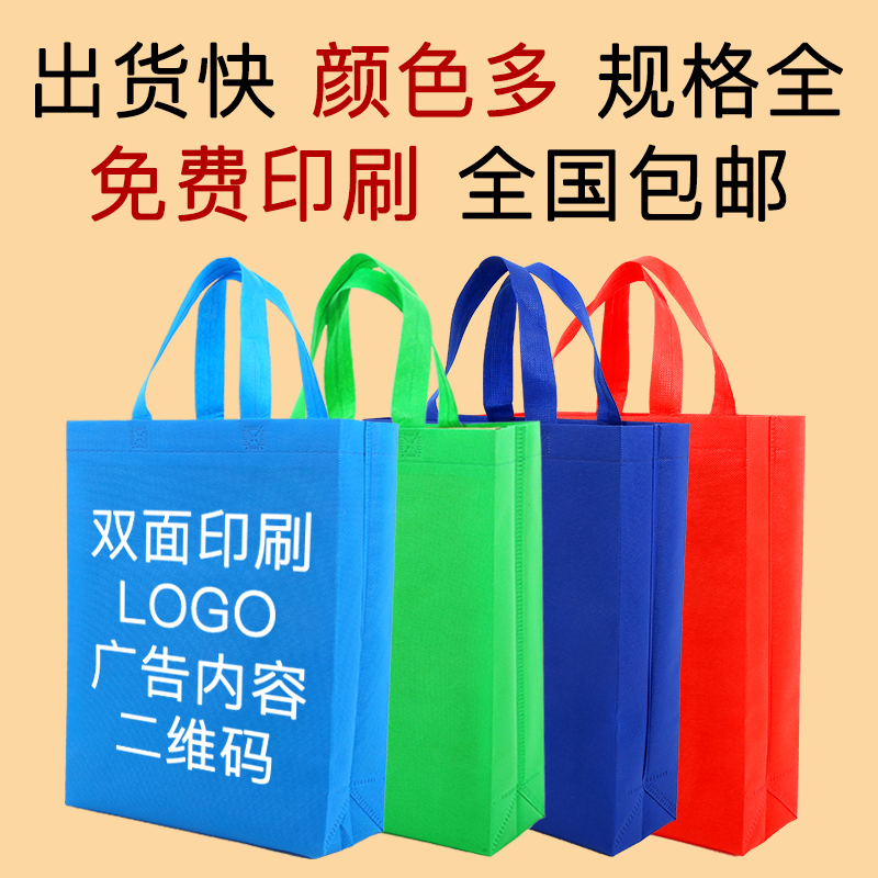 包头市无纺布手提袋定做